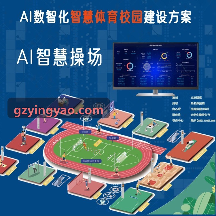 MK智能运动FPS射击弹道与空间碰撞数据